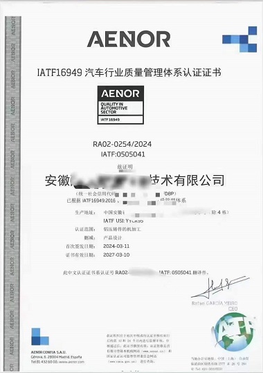 IATF16949 汽車(chē)行業(yè)質(zhì)量管理體系認證