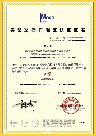 實(shí)驗室操作規范認證